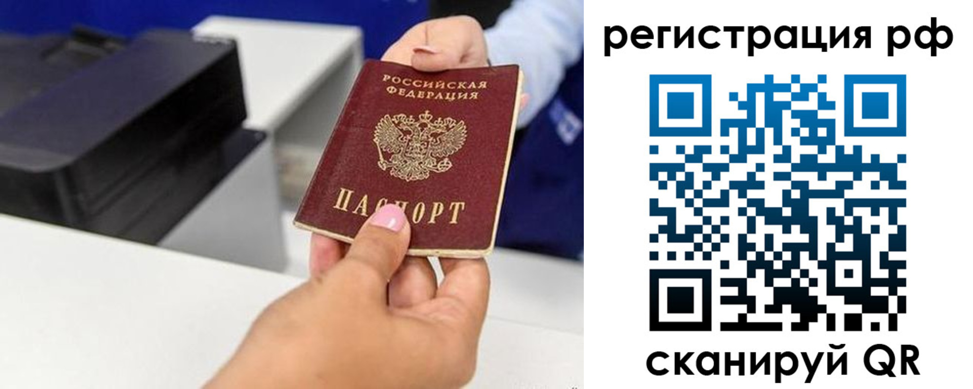 временная регистрация недорого в Ейске