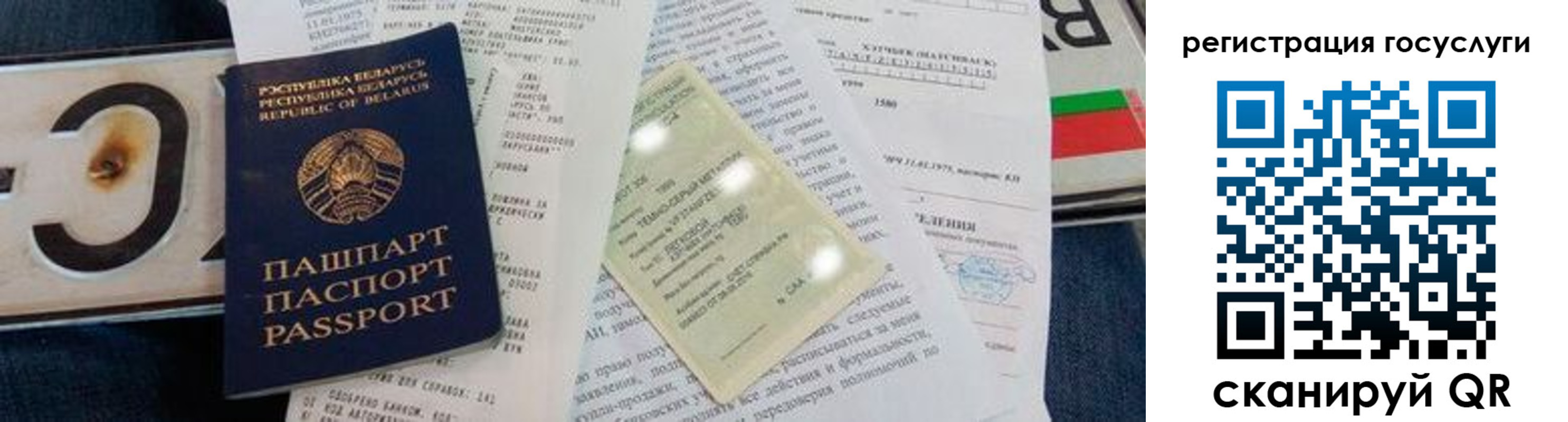 временная регистрация надежно в Ейске