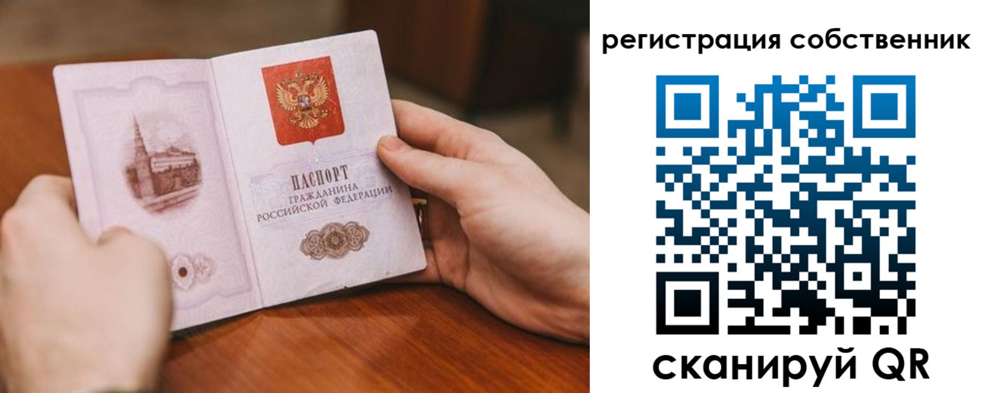 временная регистрация в квартире в Ейске