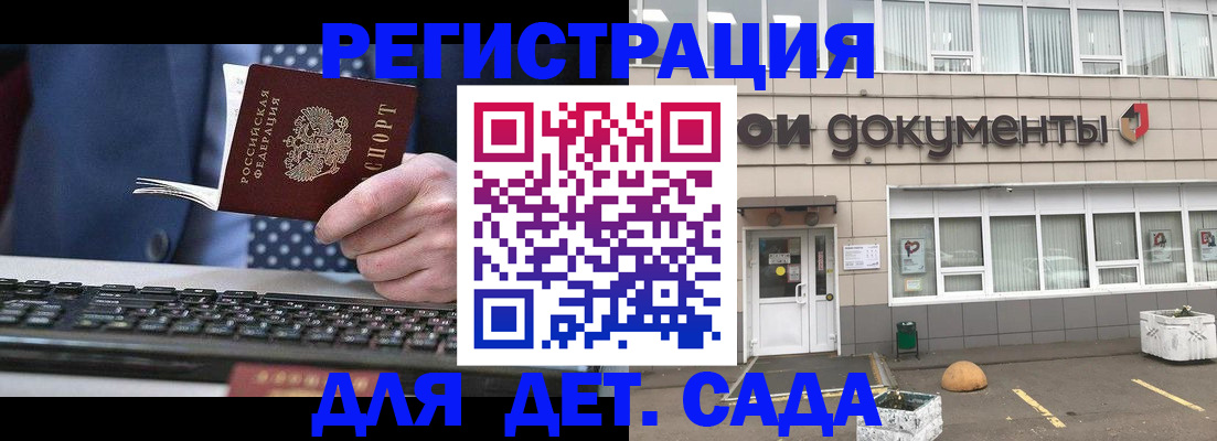 прописка гарантия в Ейске