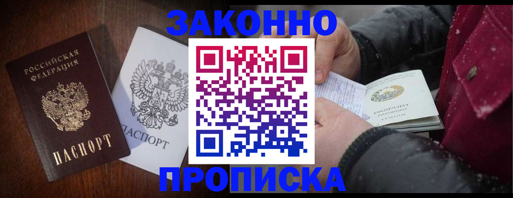 миграционный учет в Ейске