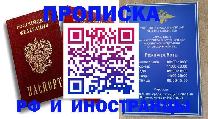 пропишу в квартире в Ейске