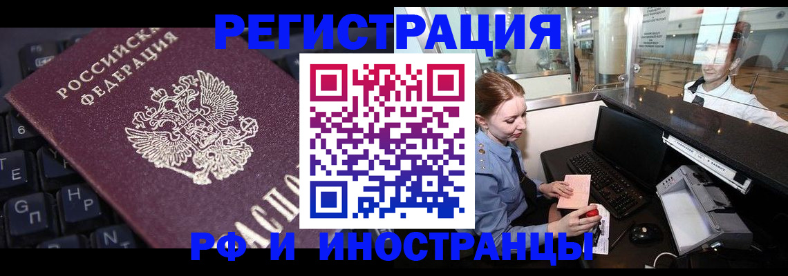 временная регистрация гарантия в Ейске