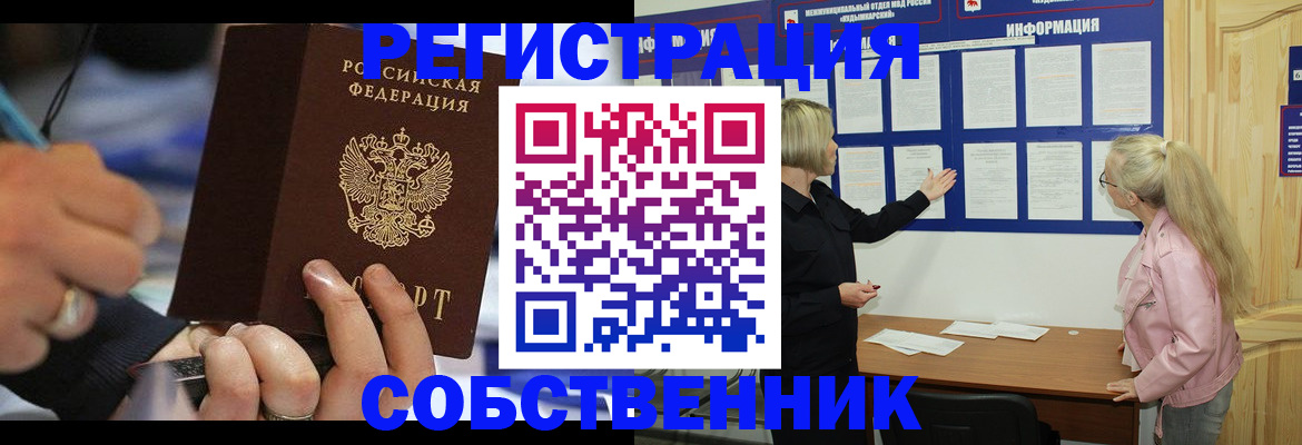 пропишу в квартире в Ейске
