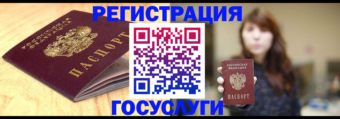 прописка для кредита в Ейске