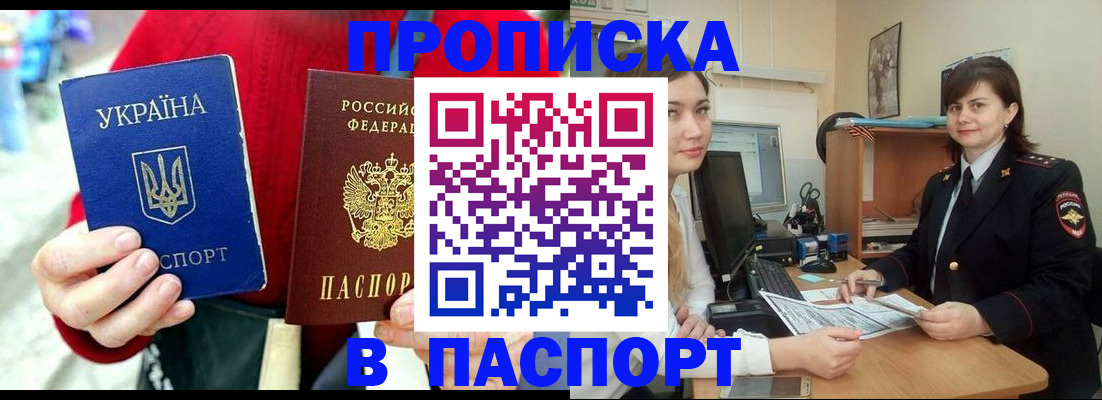 найти адрес прописки в Ейске